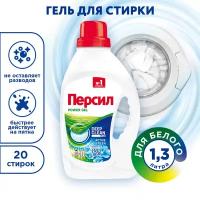 Гель для стирки Persil Свежесть от Vernel Deep Clean Technology, 1.3 л, бутылка