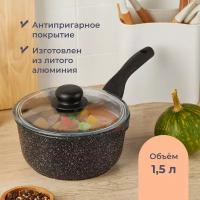 Ковш Homsly с антипригарным покрытием 1,5 л, со стеклянной крышкой