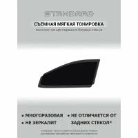 Съемная мягкая тонировка на Citroen C4 Picasso минивэн 1 поколение (2007 2008 2009 2010 2011 2012 2013 2014) 5%