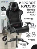 Кресло игровое Zombie VIKING 5 AERO Edition черный эко. кожа / Компьютерное геймерское кресло, с подголовником, крестовина пластик