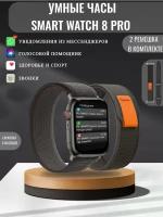 Смарт часы 8 женские мужские детские умные Smart Watch / черные / два ремешка в комплекта: силиконовый и браслет на липучке