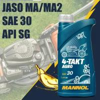 Масло моторное 4T AGRO SAE 30 1л для с/х техники