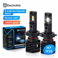 Светодиодные лампы для авто ElectroKot MiniMax H7 белый свет 5000K 2 шт