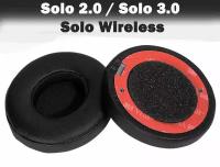 Амбушюры для наушников Beats Solo 2.0 Wireless / Solo 3.0 Wireless, совместимы с проводными Solo 2.0 / Solo 3.0 чёрные