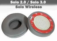 Амбушюры для наушников Beats Solo 2.0 Wireless / Solo 3.0 Wireless, совместимы с проводными Solo 2.0 / Solo 3.0 серые