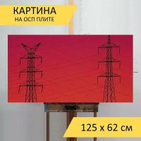 Картина на ОСП 125х62 см. 