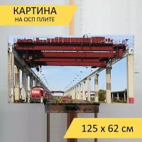 Картина на ОСП 125х62 см. 