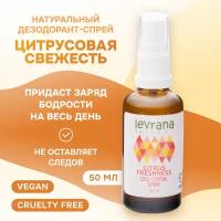 Levrana Дезодорант Citrus Freshness, спрей