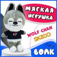 Детская мягкая игрушка волк k-pop Stray kids SKZOO Бан Чан