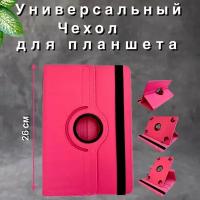 Чехол-книжка для планшета универсальный 10 дюймов