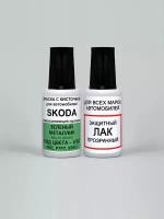 PODKRASKA эмаль для подкраски с кисточкой LF6Z (F6Z, P7P7, 9585) для Skoda Зеленый металлик, Rallye Gruen, краска+лак