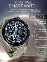 Смарт часы X1 PRO MAX PREMIUM Series Smart Watch Amoled, 2 ремешка, iOS, Android, Bluetooth звонки, Уведомления, Серебристые