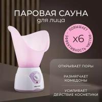 Портативная паровая сауна для лица вапоризатор 105S Gezatone