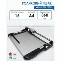 Резак роликовый Kw-trio 3018/13018, А4, 360 мм, 7/15 лист