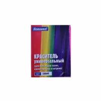 Краситель универсальный для всех видов ткани (кроме лавсана и нитрона). Цвет синий