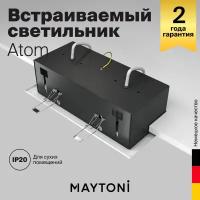 Встраиваемый светильник Technical Metal Modern DL008-2-02-W