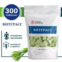 Витграсс таблетки, антиоксидант для здоровья, 150 г