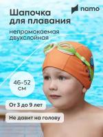 Шапочка для плавания детская в бассейн двукомпонентная NAMO, оранжевая 46-52 размер