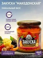 Закуска овощная 