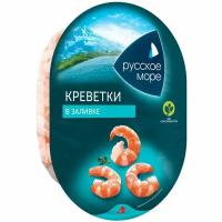 Креветки Русское море королевские в заливке