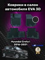 Коврики EVA/ЭВА 3D/3Д для Hyundai Creta/ Хендай Крета (2016-2021) Premium DelForm/ в машину авто салон/ для автомобиля