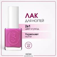 Oxygen Дышащий кислородный лак для ногтей 17 romantic pink / романтичный розовый