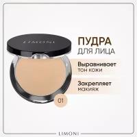 Limoni Пудра компактная Lace Powder