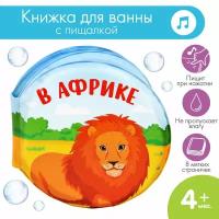 Развивающая книжка - игрушка для игры в ванной «Котинент», виды микс