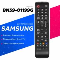 Пульт HUAYU для Samsung BN59-01199G LED TV Smart