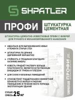 Шпатлер Профи с фиброй трещиностойкая, 25 кг. Для внутренних и наружных работ