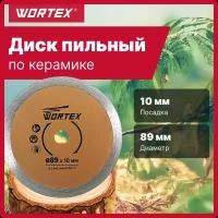 Круг алмазный по керамике 89x10 мм WORTEX HS S100 T (HSS100T00009)