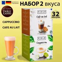 Капсулы Dolce Gusto. Кофе в капсулах 32 шт для кофемашины Дольче Густо 