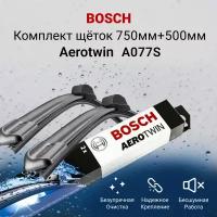 Щетки стеклоочистителя Bosch дворники автомобильные Aerotwin 750/500мм A077S