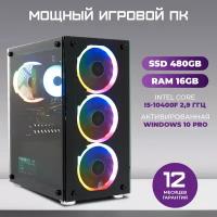 Системный блок G-3004 Игровой Компьютер (Intel Core i5 10400f (2.9 ГГц), RAM 16 ГБ, SSD 240 ГБ, HDD 500 ГБ, NVIDIA GeForce GTX 1660 (6 Гб)