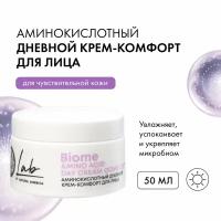 Аминокислотный дневной крем-комфорт для лица Natura Siberica Lab Biome Amino Acid, 50 мл