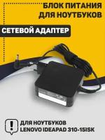 Блок питания (сетевой адаптер) для ноутбуков Lenovo 20V 3.25A 65W 4.0x1.7mm ADLX65CLGC2A