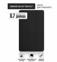 Чехол для планшета Samsung Galaxy Tab A9 8.7