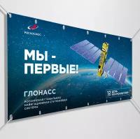 Билборд на День космонавтики / 3x1 м