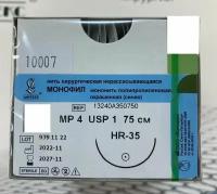 Шовный материал хирургический монофил полипропилен USP 2 (МР 5), 75см, с иглой колющая HR-40, Синяя (20шт/уп) Линтексс
