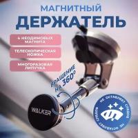 Магнитный держатель для телефона на вакуумной основе, WALKER, WCX-15, аксессуары для авто, подставка, кронштейн, крепление, автотовар, черный