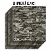 Мега Комплект 10 шт 3D панель для стен LAKO DECOR, цвет Каменная кладка 4, 70x77см, толщина 6мм