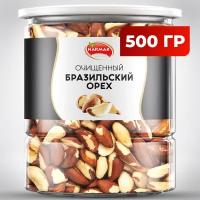 Бразильский орех очищенный сырой, натуральный 500 гр. Narmak Premium