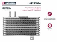 Радиатор масляный Marshall M4991096