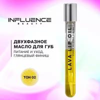 Influence Beauty Двухфазное масло для губ Lava lip oil