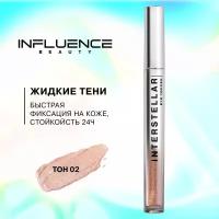 Жидкие тени INFLUENCE BEAUTY INTERSTELLAR c дуохромными сияющими частицами, тон 02