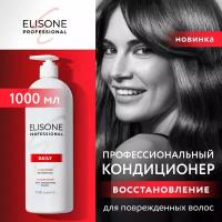 ELISONE PROFESSIONAL / Элисон / Кондиционер для волос профессиональный Daily Restoration Восстановление для поврежденных волос 1000 мл