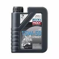 Масло для мототехники LIQUI MOLY MOTORBIKE 4T STREET 15W50 синтетика 1 л 2555