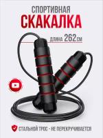 Cкакалка спортивная для фитнеса для взрослых и детей, спорт инвентарь