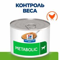 Влажный диетический корм для собак (консервы) Hill's Prescription Diet Metabolic способствует снижению и контролю веса, с курицей 200г