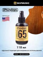 Полироль для гитары Dunlop 654C Formula 65, средство для ухода за гитарой